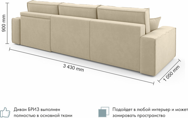 Изображение товара Диван угловой Mio Tesoro Бриз правый (Velutto 04)