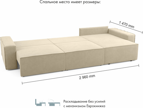 Изображение товара Диван угловой Mio Tesoro Бриз правый (Velutto 04)