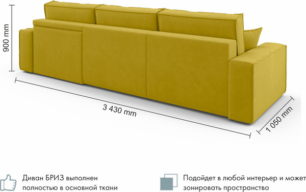 Изображение товара Диван угловой Mio Tesoro Бриз правый (Velutto 28)