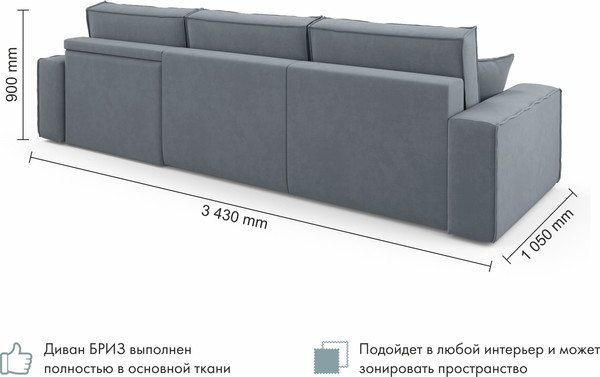 Изображение товара Диван угловой Mio Tesoro Бриз правый (Velutto 32)