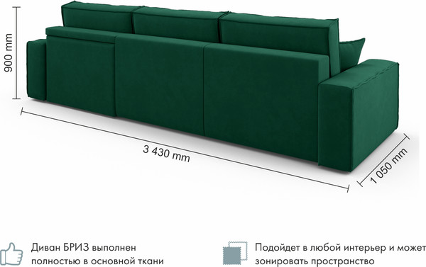 Изображение товара Диван угловой Mio Tesoro Бриз правый (Velutto 33)