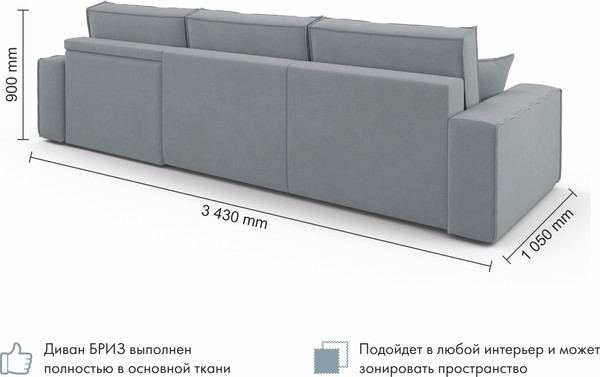 Изображение товара Диван угловой Mio Tesoro Бриз правый (Velutto 52)
