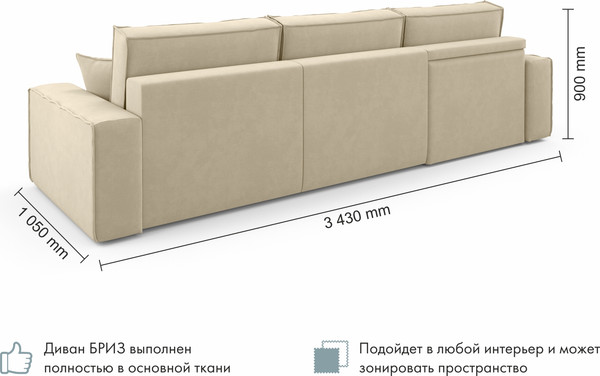 Изображение товара Диван угловой Mio Tesoro Бриз левый (Velutto 04)