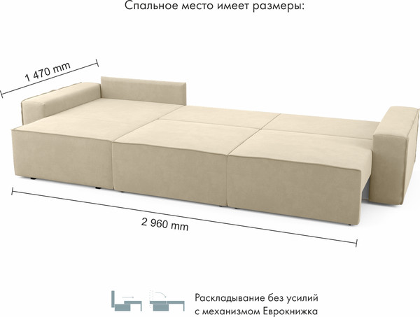 Изображение товара Диван угловой Mio Tesoro Бриз левый (Velutto 04)