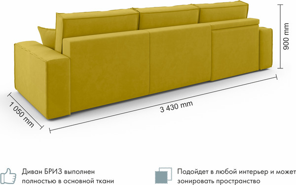 Изображение товара Диван угловой Mio Tesoro Бриз левый (Velutto 28)