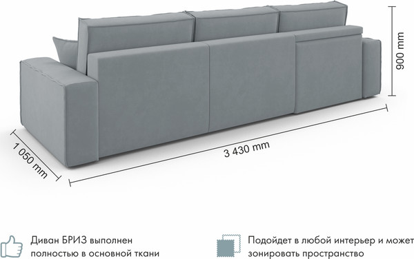 Изображение товара Диван угловой Mio Tesoro Бриз левый (Velutto 52)