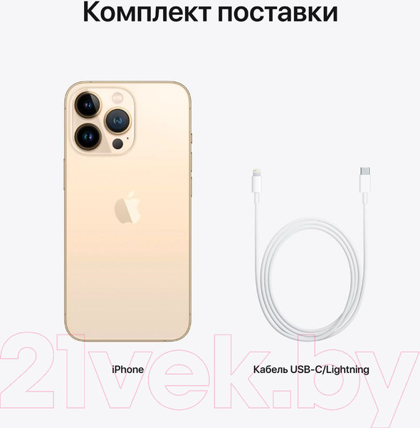 Изображение товара Смартфон восстановленный Apple iPhone 13 Pro 128GB Flip Грейд A (золото)