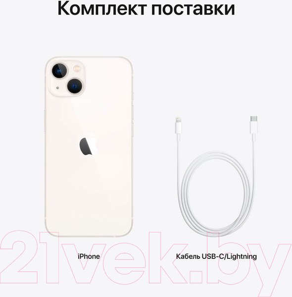 Изображение товара Смартфон восстановленный Apple iPhone 13 128GB Flip Грейд B (Starlight)
