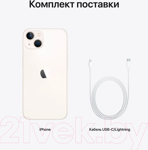 Изображение товара Смартфон восстановленный Apple iPhone 13 256GB Flip Грейд B (Starlight)