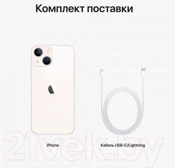 Изображение товара Смартфон восстановленный Apple iPhone 13 mini 128GB Flip Грейд B (Starlight)
