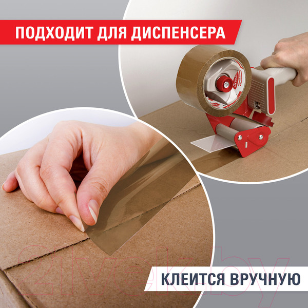 Изображение товара Скотч Brauberg Упаковочный 72ммx66м / 440110 (коричневый)