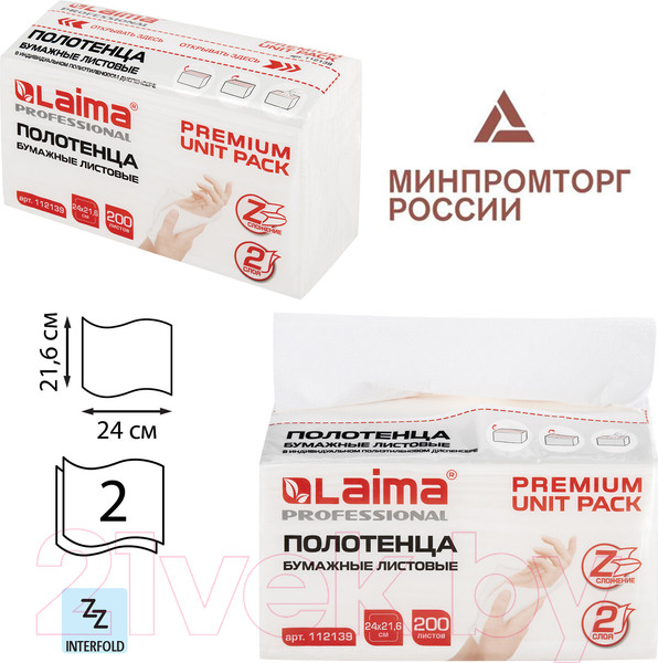 Изображение товара Бумажные полотенца Laima Premium Unit Pack / 112139