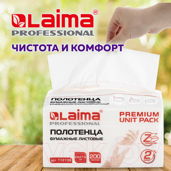 Изображение товара Бумажные полотенца Laima Premium Unit Pack / 112139