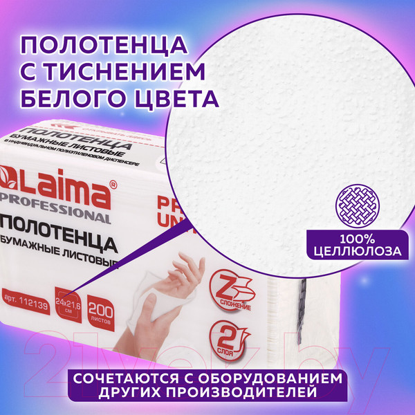 Изображение товара Бумажные полотенца Laima Premium Unit Pack / 112139