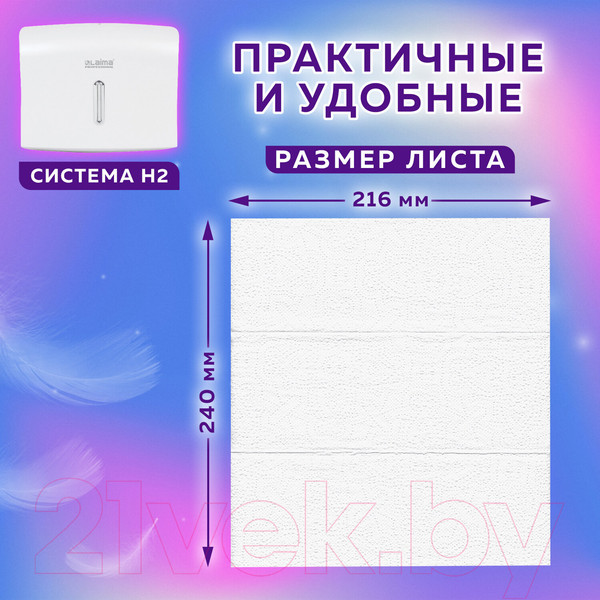 Изображение товара Бумажные полотенца Laima Premium Unit Pack / 112139