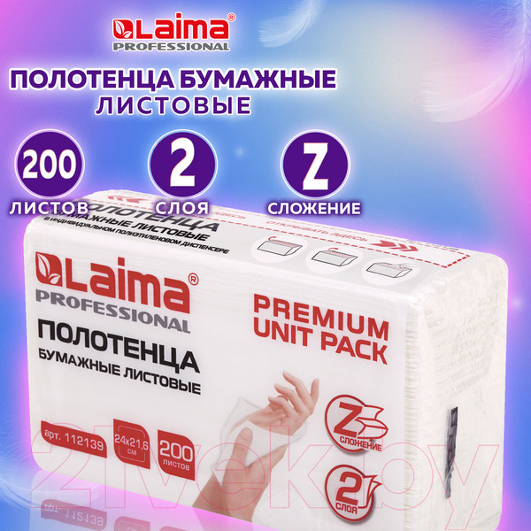 Изображение товара Бумажные полотенца Laima Premium Unit Pack / 112139