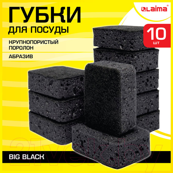 Изображение товара Набор губок для мытья посуды Laima Big Black / 608650 (10шт)