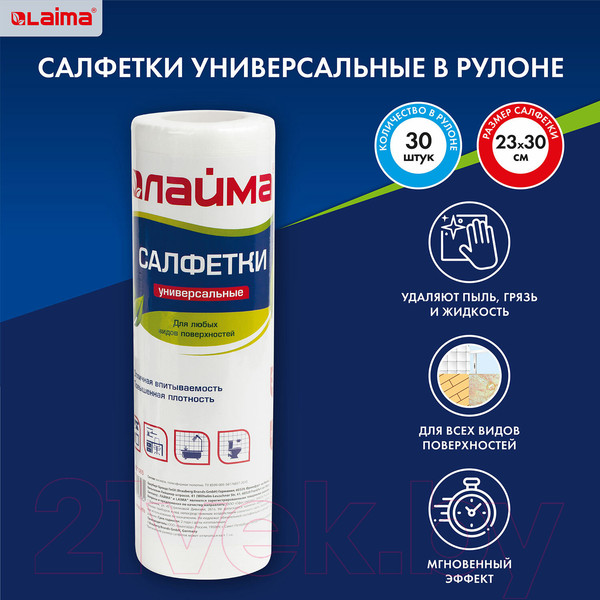 Изображение товара Набор салфеток хозяйственных Laima Универсальные / 601565 (30шт)
