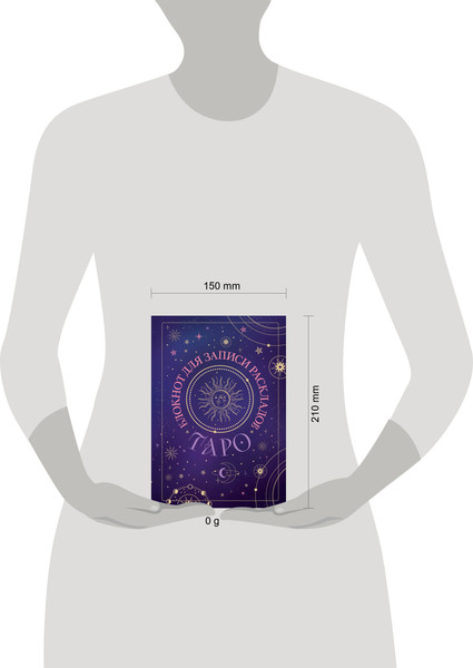 Изображение товара Творческий блокнот Эксмо Для записи раскладов Таро (черный)