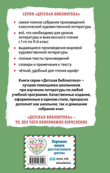Изображение товара Книга Эксмо Герой нашего времени. Стихотворения и проза, твердая обложка (Лермонтов Михаил)