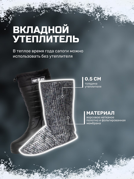 Изображение товара Сапоги для охоты и рыбалки FortMen Козырь / 31(СЕ)350УМ (р-р 38, черный)