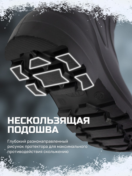 Изображение товара Сапоги для охоты и рыбалки FortMen Козырь/ 31(СЕ)350УМ (р-р 39, черный)