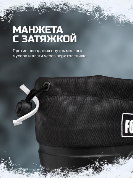 Изображение товара Сапоги для охоты и рыбалки FortMen Козырь/ 31(СЕ)350УМ (р-р 39, черный)