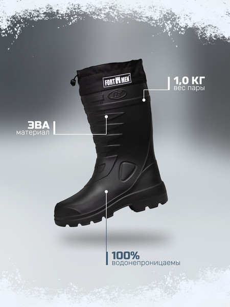 Изображение товара Сапоги для охоты и рыбалки FortMen Козырь/ 31(СЕ)350УМ (р-р 39, черный)