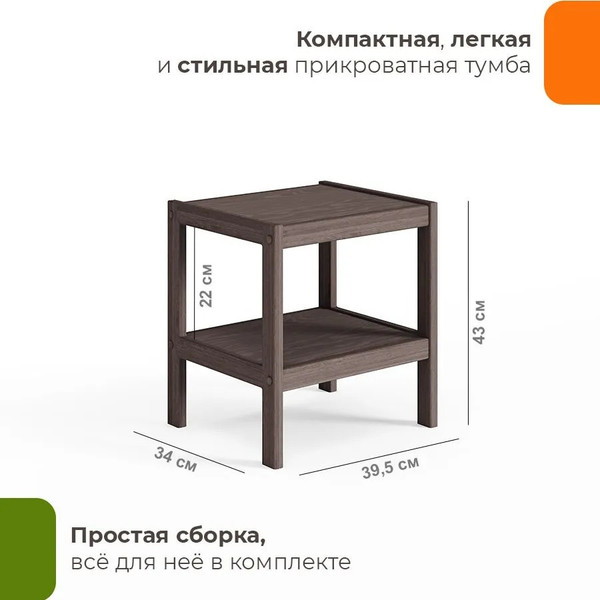 Изображение товара Прикроватная тумба Домаклево Мечта (сосна, палисандр)
