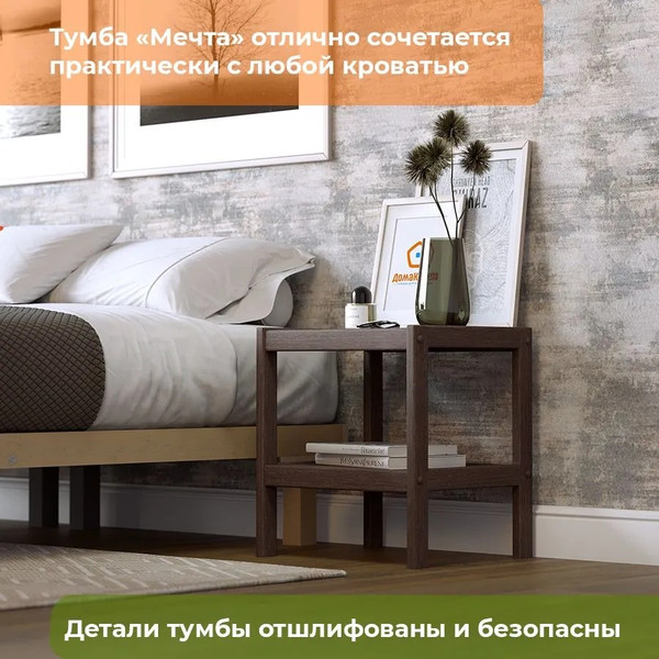Изображение товара Прикроватная тумба Домаклево Мечта (сосна, палисандр)