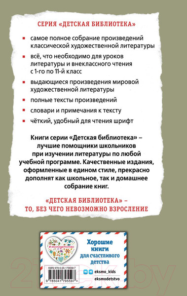Изображение товара Книга Эксмо Тарас Бульба. Повести / 9785041795597 (Гоголь Н.В.)