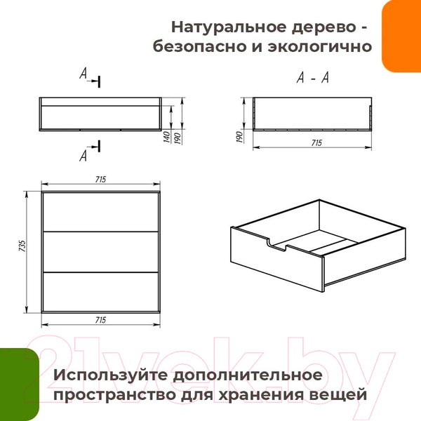 Изображение товара Ящик под кровать Домаклево Пони 70x140 (натуральный)