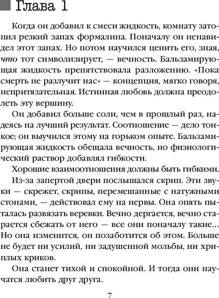 Изображение товара Книга Эксмо Внутри убийцы твердая обложка (Омер Майк)