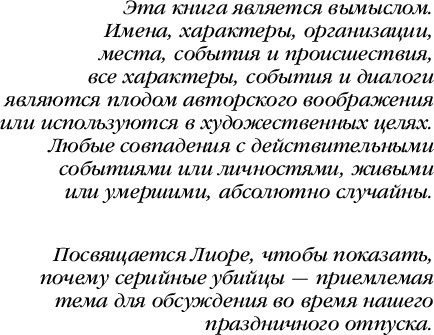 Изображение товара Книга Эксмо Внутри убийцы твердая обложка (Омер Майк)