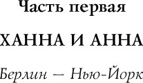 Изображение товара Книга Эксмо Девушка из Германии, мягкая обложка (Корреа Армандо Лукас)