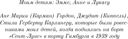 Изображение товара Книга Эксмо Девушка из Германии, мягкая обложка (Корреа Армандо Лукас)