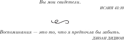 Изображение товара Книга Эксмо Девушка из Германии, мягкая обложка (Корреа Армандо Лукас)