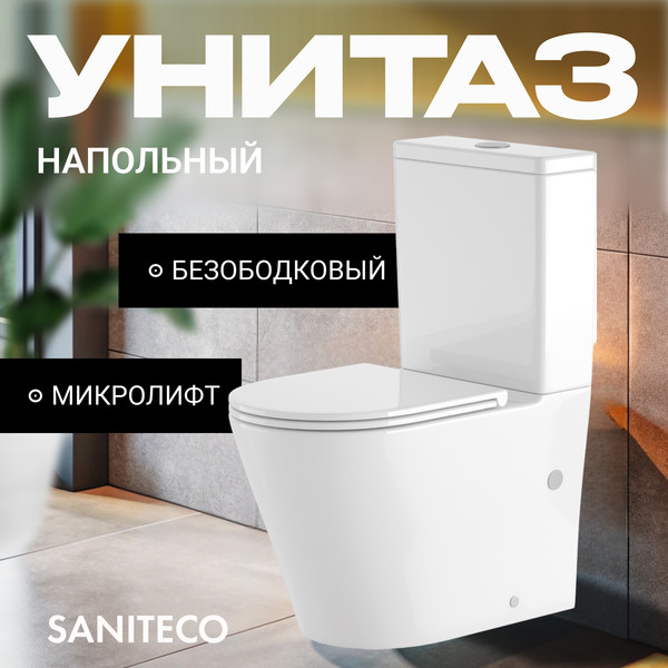 Изображение товара Унитаз напольный Saniteco KW-T005B-R