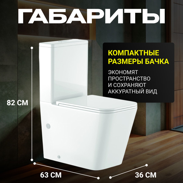 Изображение товара Унитаз напольный Saniteco KW-T004B-R
