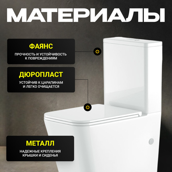 Изображение товара Унитаз напольный Saniteco KW-T004B-R