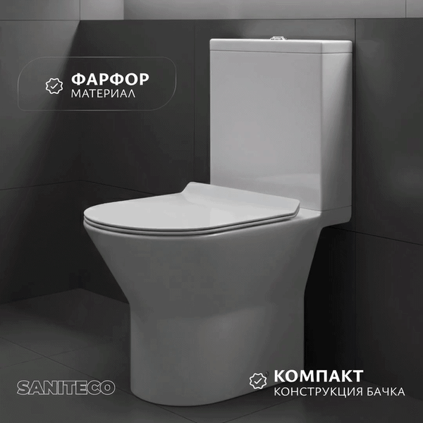 Унитаз напольный Saniteco KW-76004