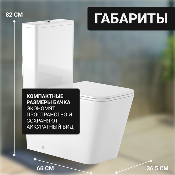 Изображение товара Унитаз напольный Saniteco KW-79041