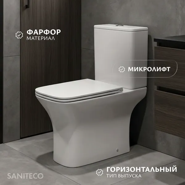 Унитаз напольный Saniteco KW-79143