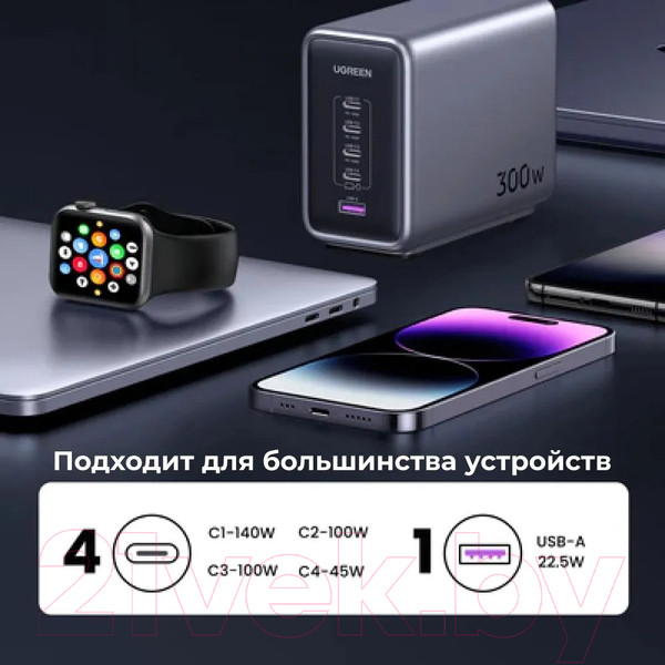 Изображение товара Зарядное устройство сетевое Ugreen Nexode CD333 300W 5-Port PD GaN Fast Charger EU / 90903B (черный)