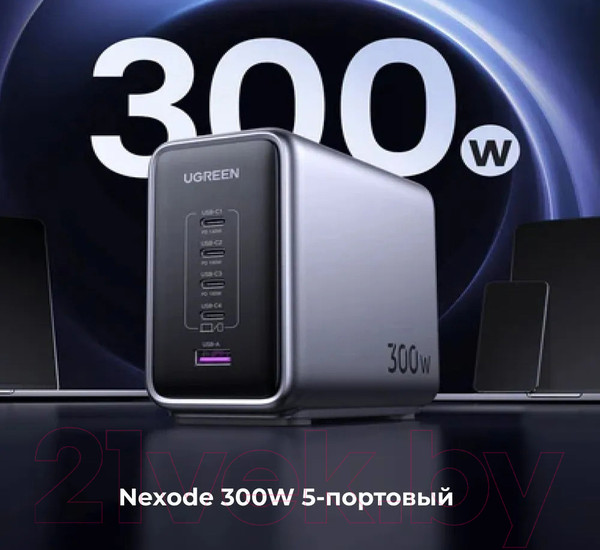 Изображение товара Зарядное устройство сетевое Ugreen Nexode CD333 300W 5-Port PD GaN Fast Charger EU / 90903B (черный)