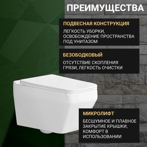 Изображение товара Унитаз подвесной Saniteco KW-9010W