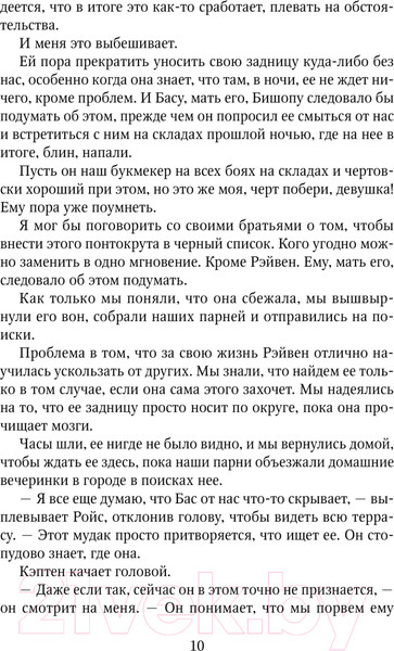 Изображение товара Художественная книга Like Book Неприятности в старшей школе / 9785041909109 (Брэнди М.)