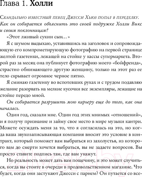 Изображение товара Книга Inspiria Порочная трилогия / 9785041938512 (Марч М.)