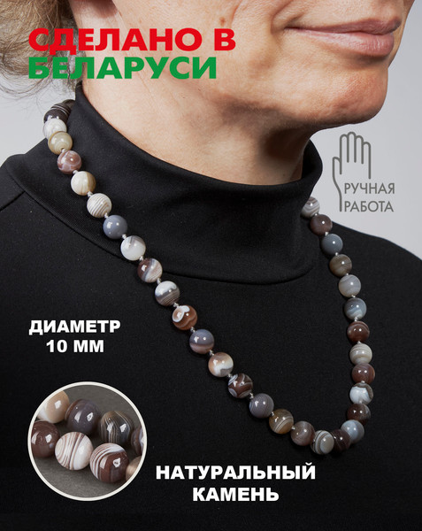 Изображение товара Бусы Wolves Агат Бразильский 3039
