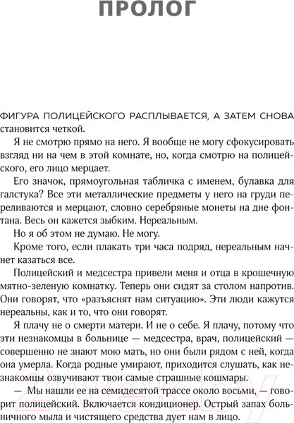 Изображение товара Книга Like Book Наследники легенд / 9785041770594 (Деонн Т.)